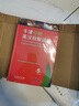 【京東正版】 牛津高階英漢雙解詞典2025版  成語(yǔ)詞典最新版2024人教版 英語(yǔ)字典 牛津中階英漢雙解詞典2025最新版 英漢詞典初中生專用正版2025 牛津中階英漢雙解詞典第五版（大開(kāi)本）發(fā)順豐快 曬單實(shí)拍圖