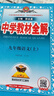 【自選】2025秋新版教材解讀九年級上下冊語文數(shù)學英語物理化學歷史政治初中三9年級同步輔導講解析資料書全解 九年級上冊語文 人教版 曬單實拍圖