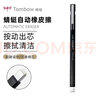 Tombow日本蜻蜓橡皮筆 MONO筆型按動(dòng)橡皮擦素描高光學(xué)生用學(xué)習擦筆美術(shù)高光專(zhuān)用繪圖繪畫(huà)筆形橡皮筆 方頭金屬黑桿橡皮 曬單實(shí)拍圖