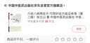 六經(jīng)八綱用經(jīng)方 竹雨軒經(jīng)方臨證體悟（第二版）張立山 著(zhù) 中國中醫藥出版社 中醫師承學(xué)堂 一所沒(méi)有圍墻的大學(xué) 曬單實(shí)拍圖