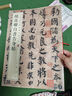 顏真卿自書(shū)告身帖 中華經(jīng)典碑帖彩色放大本 中華書(shū)局自營(yíng)正版 曬單實(shí)拍圖