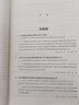 行政、知識(shí)產(chǎn)權(quán)及執(zhí)行異議二審再審改判案例：訴訟過(guò)程與爭(zhēng)點(diǎn)剖析 曬單實(shí)拍圖