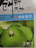 2026創(chuàng  )新設計高中生物學(xué)選擇性必修2人教版新教材同步高二學(xué)生練習冊訓練輔導書(shū)高中生物選修2課時(shí)精練單元檢測卷高二一生物必刷題 曬單實(shí)拍圖