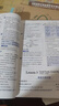 【學(xué)科自選】2025中學(xué)教材全解九年級上冊語文數(shù)學(xué)英語物理化學(xué)歷史政治學(xué)科版本可選教材解讀解析書籍 薛金星 英語 【冀教版】2025秋 九年級 上冊 曬單實拍圖