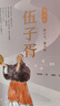 名人傳.軍事家篇（孫臏/伍子胥/項羽/韓信/諸葛亮/岳飛）（共6冊）人民文學(xué)出版社  曬單實拍圖