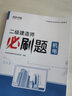 備考2026二級建造師考試用書(shū) 二建沖刺題2025 二建建筑二建機電二建市政 二建必刷題2025案例200問(wèn) 二級建造師沖刺題 二級建造師2025教材配套練習題 機電實(shí)務(wù)單本沖刺題 曬單實(shí)拍圖