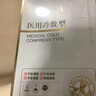 寶芝林面膜寶芝林修復(fù)面膜黃金面膜【工廠(chǎng)直營(yíng)】 曬單實(shí)拍圖