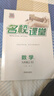 【全國版】2025新版名校課堂九年級數(shù)學(xué)同步課時練習(xí)語文英語物理化學(xué)歷史上下冊初中初三同步練習(xí)冊專項(xiàng)訓(xùn)練試題試卷中考總復(fù)習(xí)教輔名校課堂旗艦店 九年級上冊 【物理】人教版RJ 曬單實(shí)拍圖