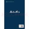 崖上的波妞官方藝術(shù)設(shè)定集 宮崎駿繪本 吉卜力工作室官方正版授權(quán) 懸崖上的金魚姬動畫電影創(chuàng)作理念美術(shù)設(shè)定動畫原作設(shè)定手稿 曬單實(shí)拍圖