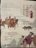 100個(gè)成語(yǔ)中的古代生活史（附贈《長(cháng)恨歌》古風(fēng)擦鏡布。成語(yǔ)中的“清明上河圖”，一本遍覽傳統文化之美） 曬單實(shí)拍圖