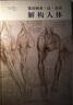 論美，論愛(ài)：柏拉圖《費德羅篇》譯注，看古老的愛(ài)情哲學(xué)...... 曬單實(shí)拍圖