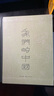 我們的中國 李零 著 曬單實(shí)拍圖