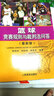 籃球競賽規(guī)則與裁判法問答（2014） 曬單實拍圖