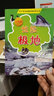 中小學(xué)生校園科普系列叢書(shū)：驚險極地（小學(xué)版） 曬單實(shí)拍圖