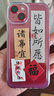愛(ài)立佳適用于蘋果iphone透明軟超薄藝術(shù)書(shū)法手機(jī)殼新款創(chuàng)意潮流國(guó)風(fēng)簡(jiǎn)約風(fēng)防磨防摔apple 【太空殼-精孔】皆如所愿 蘋果13 曬單實(shí)拍圖