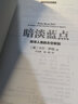 【樊登推薦】暗淡藍(lán)點(diǎn)(探尋人類的太空家園卡爾·薩根誕辰80周年紀(jì)念版)\/科學(xué)新經(jīng)典文叢 曬單實(shí)拍圖