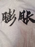 藍之旺 班服t恤定制工作服文化衫夏季短袖男情侶體恤衣服訂做聚會團隊服 A款【26支全棉180g】正肩運動灰 L 曬單實拍圖