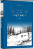 【自選】呼蘭河傳蕭紅原版原著(zhù) 小學(xué)生必讀經(jīng)典書(shū)目 語(yǔ)文閱讀四五年級下 課外閱讀書(shū)籍初中生青少年朝花夕拾 呼蘭河傳+俗世奇人 曬單實(shí)拍圖