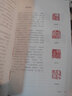 篆刻藝術(shù)賞析 曬單實(shí)拍圖