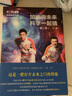 天暢童書 加油向未來科學(xué)一起猜：第二季（上冊） 曬單實(shí)拍圖