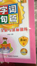 包郵2025春整合集訓(xùn)字詞句篇小學(xué)語文2二年級下冊配R版人教版部編版統(tǒng)編版教材課本同步課堂全解與達(dá)標(biāo)訓(xùn)練主編啟智 曬單實(shí)拍圖