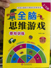 成語(yǔ)大發(fā)現圖畫(huà)捉迷藏全套4冊彩圖版隱藏的圖畫(huà)幼兒園小學(xué)生高難度幼兒童找東西的圖畫(huà)書(shū)加厚7-9-10-12歲以上找不同專(zhuān)注力訓練書(shū)籍 曬單實(shí)拍圖