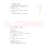 自選2025秋/25春學(xué)習(xí)探究診斷七年級上冊下冊七上七下 第16/15版 語文數(shù)學(xué)英語歷史地理生物道德與法治道法 北京西城學(xué)探診初中同步練習(xí)初一7年級 【第16版上冊】數(shù)學(xué) 七年級上冊 人教版 曬單實(shí)拍圖