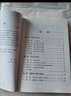 重慶成人自考重慶自學(xué)考試教材漢語(yǔ)言文學(xué)專(zhuān)業(yè)本科選修課中國古代文論選讀老舍研究訓詁學(xué)復習書(shū)重慶大學(xué)出版社 中國古代文論選讀 曬單實(shí)拍圖