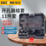 锴达（KELTONN）11件扩孔器木工开孔器套装筒灯石膏板PVC木板塑料打孔器KT89042 实拍图