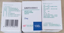 [常州四藥（CHANGZHOUSIYAO）] 鹽酸阿米替林片 25mg*100片/瓶 3盒裝 曬單實(shí)拍圖