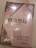 口袋本小故事（全六冊）對聯(lián)，俗語(yǔ)，諺語(yǔ)，謎語(yǔ)，諺語(yǔ)，歇后語(yǔ)，慣用語(yǔ) 曬單實(shí)拍圖