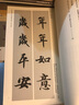 智永 楷書千字文集字對聯(lián)/中國歷代名碑名帖集字系列叢書 曬單實拍圖