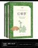 紅樓夢(mèng)（上下全2冊）語(yǔ)文閱讀推薦叢書(shū) 曹雪芹 高一下高中語(yǔ)文必讀快樂(lè )讀書(shū)吧五年級下必讀高中課標中小學(xué)生閱讀指導目錄高中高二必讀課外閱讀暑期閱讀學(xué)生閱讀人民文學(xué)出版社 曬單實(shí)拍圖