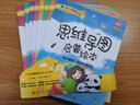 思維導(dǎo)圖啟蒙繪本：孩子受益一生的思維訓(xùn)練（全8冊(cè)）附贈(zèng)8節(jié)視頻講解 八大思維圖示法 thinking maps 曬單實(shí)拍圖