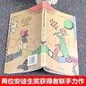 當世界年紀還小的時候 舒比格哲思童話 兒童讀物 曬單實拍圖