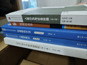 人類學(xué)概論（第四版）（新編21世紀(jì)社會學(xué)系列教材；普通高等教育“十一五”國家級規(guī)劃教材；教育部普 曬單實(shí)拍圖