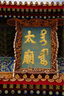 騰龍28-300mm F/4-7.1 Di III VC VXD索尼E卡口全畫(huà)幅騰龍28-300微單鏡頭28300 索尼E卡口 曬單實(shí)拍圖