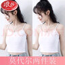 浪莎（LangSha）配襯衫莫代爾吊帶背心女內搭夏季女裝短款顯瘦配小西裝打底無(wú)袖 莫代爾[白色+白色]兩件裝 帶胸墊 M [建議66-100斤] 曬單實(shí)拍圖