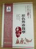 形色外診簡(jiǎn)摩/中醫古籍名家點(diǎn)評叢書(shū) 曬單實(shí)拍圖