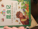 七彩童書坊：昆蟲記（珍藏版 中國孩子最喜愛的珍藏讀本） 曬單實(shí)拍圖