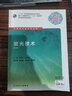 驗(yàn)光技術(shù) 第2版 人民衛(wèi)生出版社 尹華玲,王立書 編 書籍 曬單實(shí)拍圖