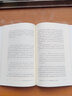 西方旅行者的中國書(shū)寫(xiě)：1840-1940 曬單實(shí)拍圖