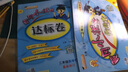 黃岡小狀元作業(yè)本 二年級數學（上）BS2018年秋季 曬單實拍圖