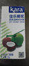 佳樂(lè )（kara）經(jīng)典椰漿印尼進(jìn)口 鮮椰漿濃縮椰汁椰奶生椰拿飲品烘焙原料 佳樂(lè )純正椰漿1kg1盒 曬單實(shí)拍圖
