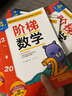 正版新書 新版 階梯數(shù)學·4歲 （共5冊）韓國版 幼兒園學前班數(shù)學啟蒙升級精華版 北京科學技術(shù)出版社 共5階 朱慧蘭編 曬單實拍圖