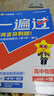 高中一遍過(guò)高一必修一上學(xué)期物理必修三數學(xué)化學(xué)生物2026【科目自選】必修二2必修一必修1一遍過(guò)2025必修二 京東快遞包郵 高中學(xué)思過(guò)3區8過(guò)刷新題天星教育高中教輔 【必修一】數物化生 人教版（202 曬單實(shí)拍圖