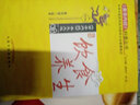 飲食養(yǎng)生《黃帝內(nèi)經(jīng)》科普叢書 魯明源 著 中國(guó)中醫(yī)藥出版社 曬單實(shí)拍圖