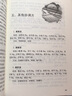三部六病臨證發(fā)微/中醫(yī)名家臨證實(shí)錄叢書(shū) 曬單實(shí)拍圖