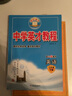 2026春季 世紀英才新教材全解讀 中學(xué)英才教程七年級英語(yǔ)下冊人教版RJ 初一英語(yǔ)七年級下冊教材全解全析教材解讀重點(diǎn)難點(diǎn)講解 曬單實(shí)拍圖