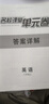 2025名校課堂真題卷單元檢測初中七八年級上冊數學(xué)英語(yǔ)初一八年級物理下冊專(zhuān)項訓練必刷題同步單元檢測月考期中期末沖刺模擬測試卷 八年級上冊 【單元卷】英語(yǔ).人教版 曬單實(shí)拍圖